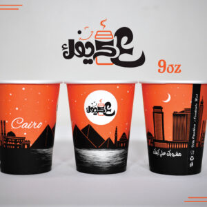9OZ Paper Cup - Image 3