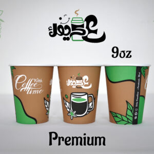 9OZ Paper Cup -Premium - Image 5