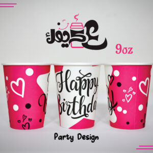 9OZ Party Paper Cup - Image 19