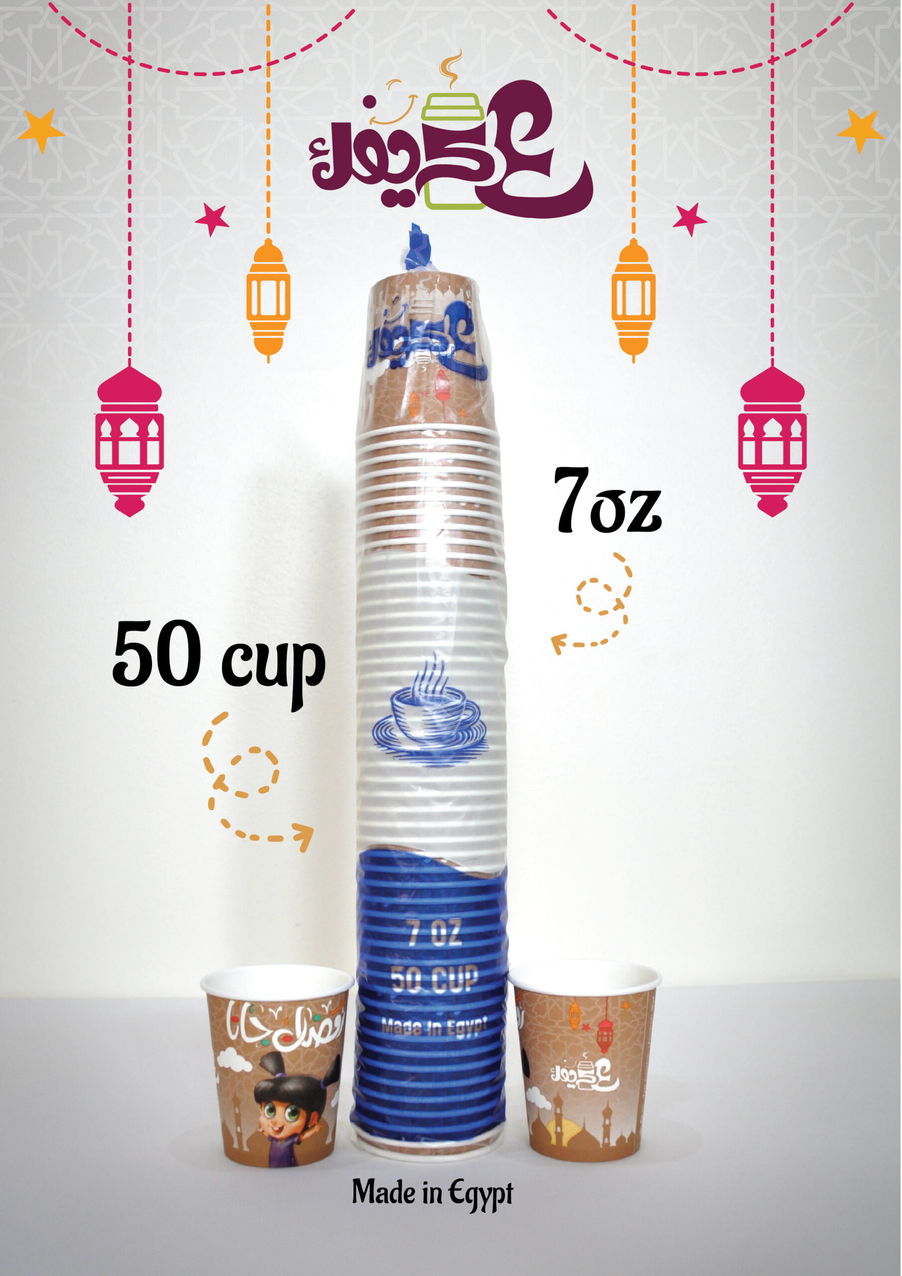 Ramadan fanens 50cups-01