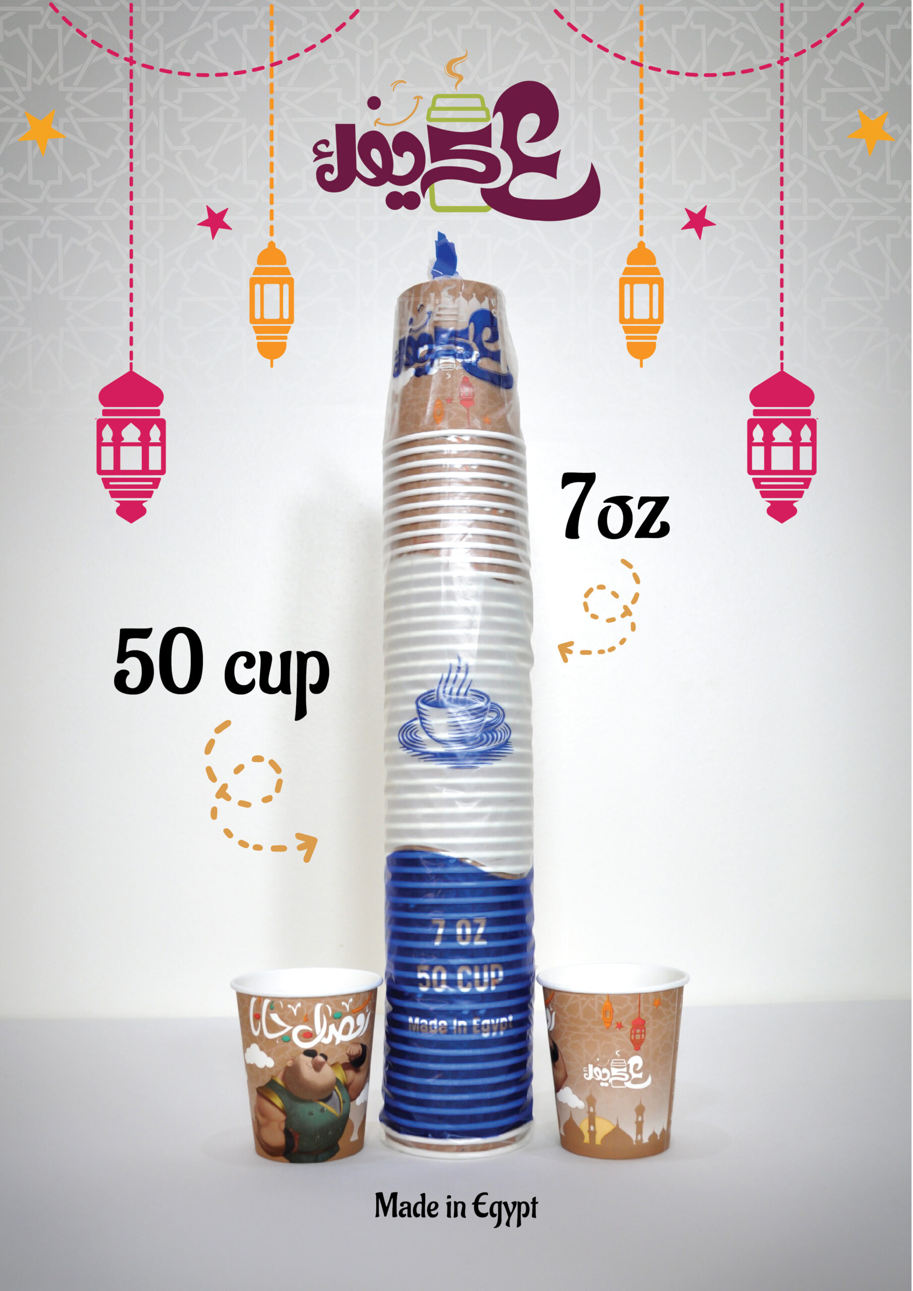 Ramadan fanens 50cups-02