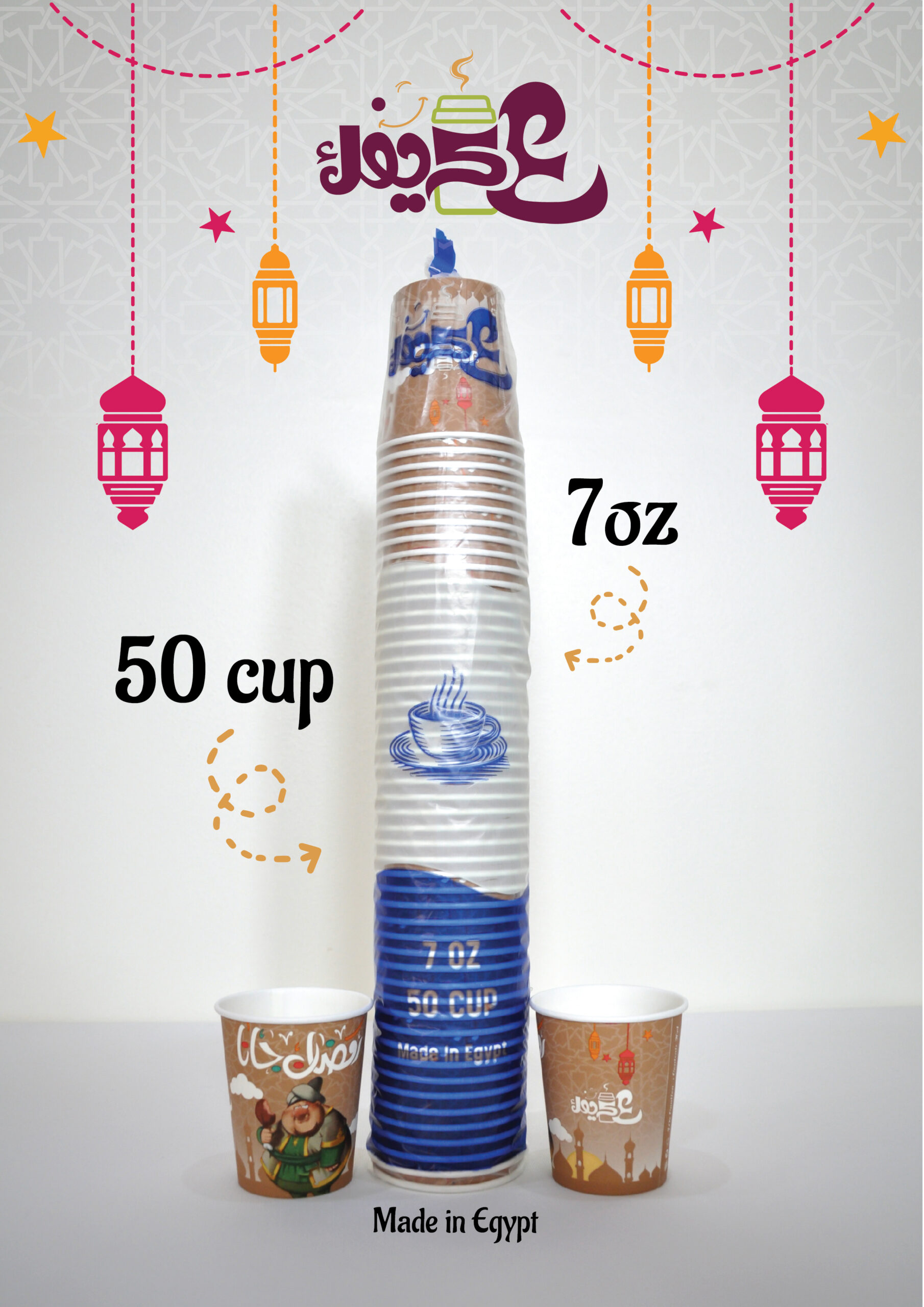 Ramadan fanens 50cups-03