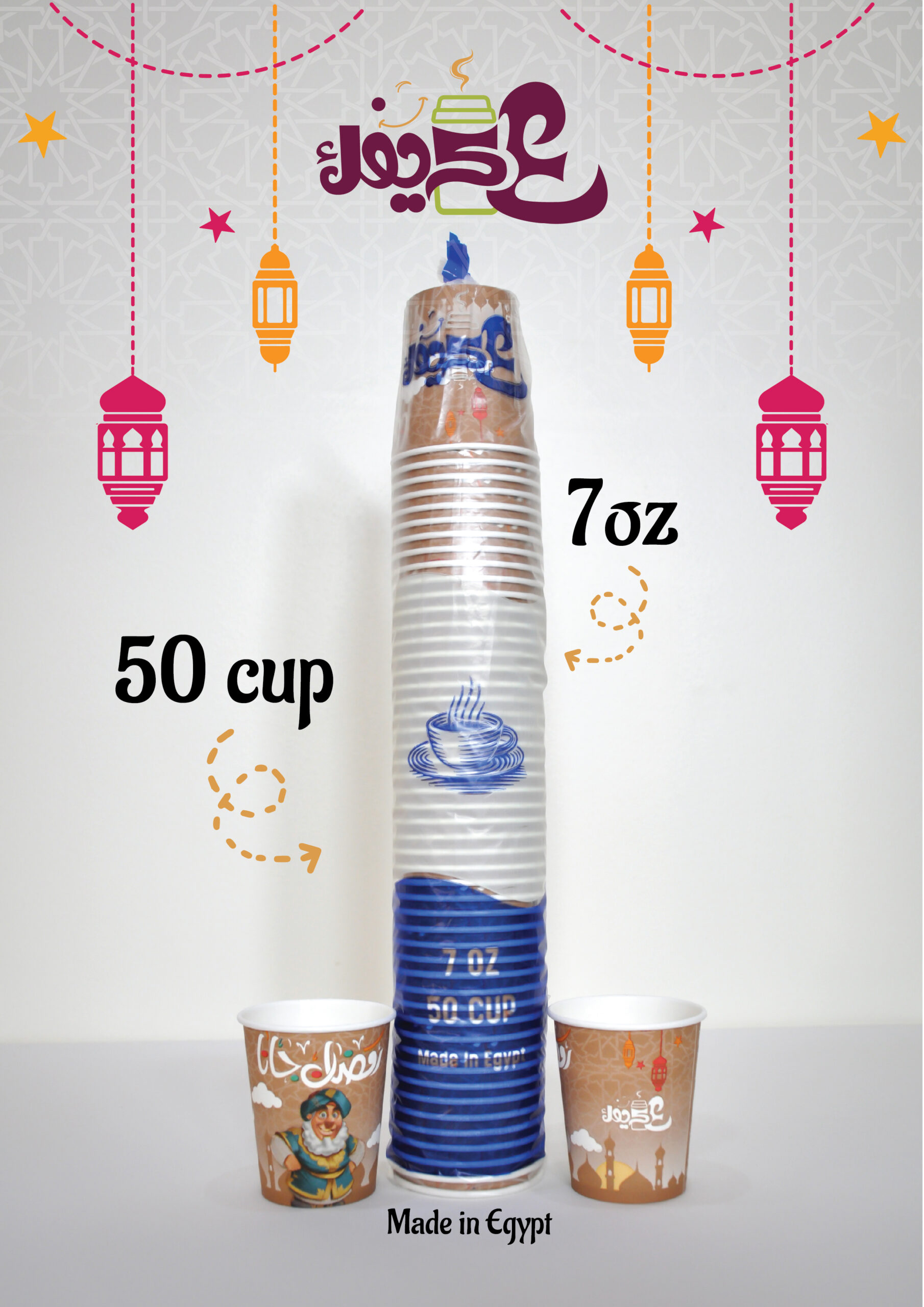 Ramadan fanens 50cups-04