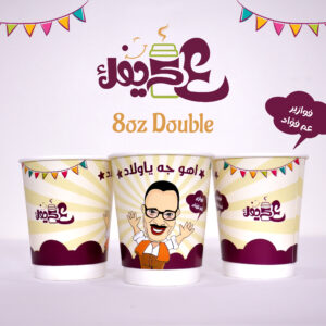 8OZ Fawazyr Double wall Paper Cup - Image 3