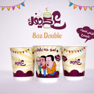8OZ Fawazyr Double wall Paper Cup - Image 4