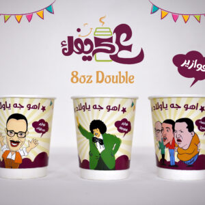 8OZ Fawazyr Double wall Paper Cup - Image 5