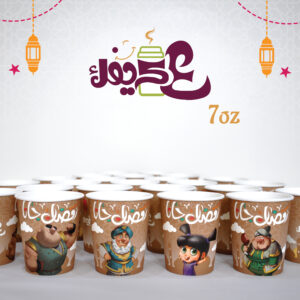 7OZ Fananes Paper Cup (170 GSM) - Image 10