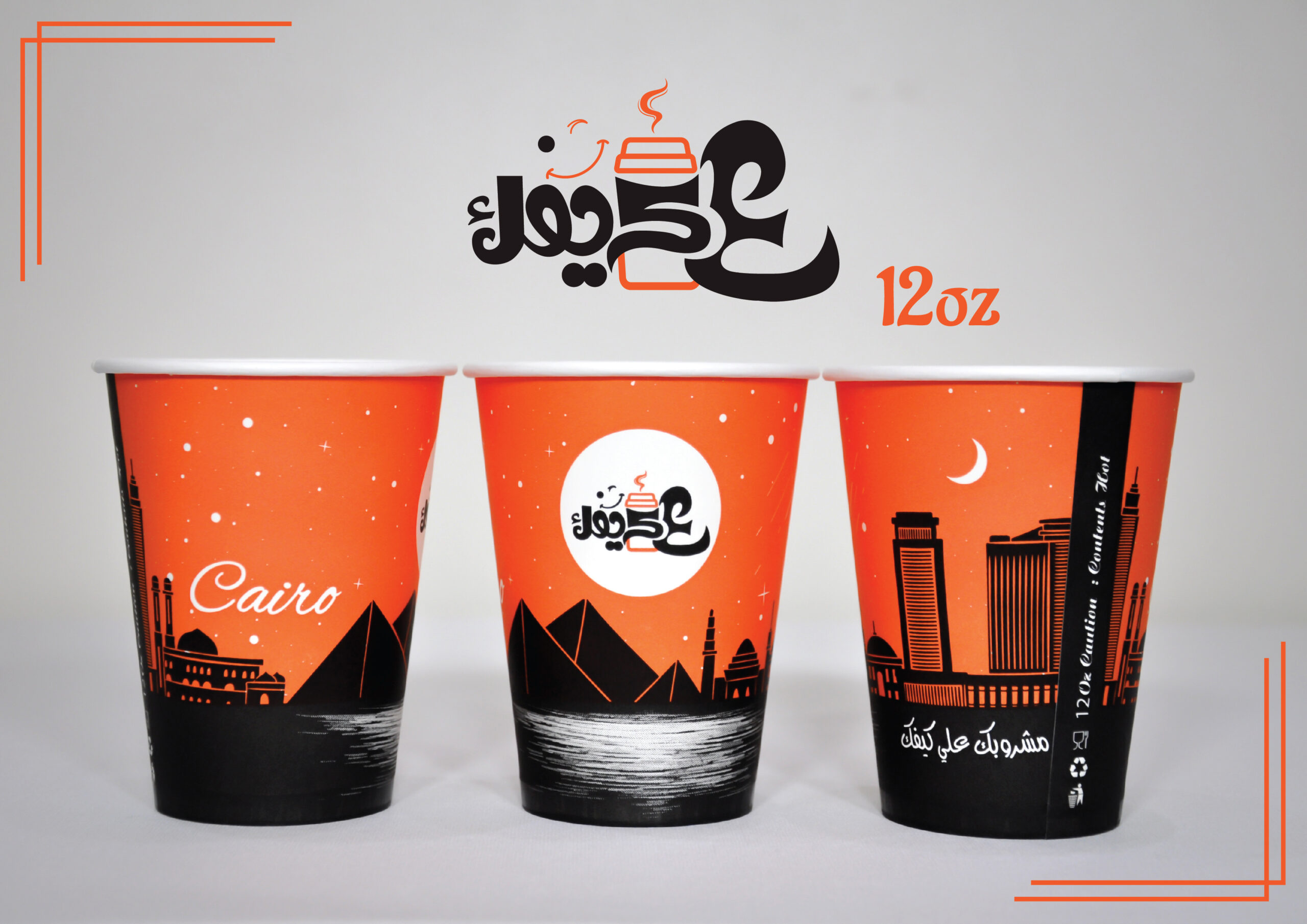 cairo 12oz-01