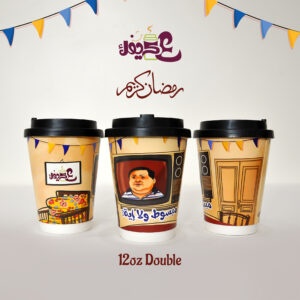 12OZ Double wall pack Anta 3amel Eih ? with lid - Image 3