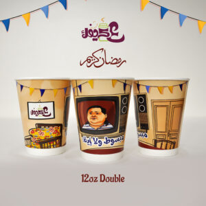 12OZ Double wall pack Anta 3amel Eih ? without lid - Image 3