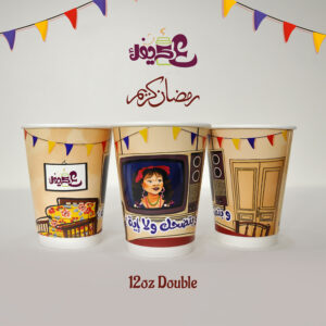 12OZ Double wall pack Anta 3amel Eih ? without lid - Image 5