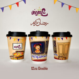 12OZ Double wall pack Anta 3amel Eih ? with lid - Image 5