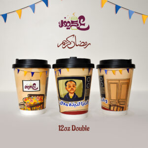 12OZ Double wall pack Anta 3amel Eih ? with lid - Image 4