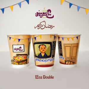 12OZ Double wall pack Anta 3amel Eih ? without lid - Image 4