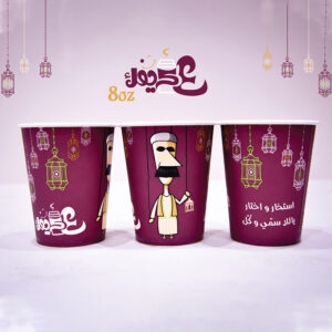 8OZ Pack El Liela Al Kebira without lid - Image 4