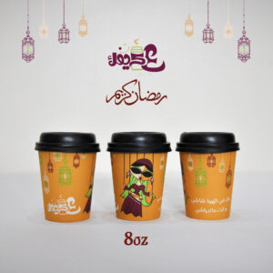 8OZ Pack El Liela Al Kebira with lid - Image 3