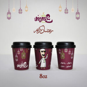 8OZ Pack El Liela Al Kebira with lid - Image 4