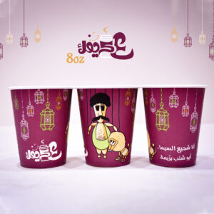 8OZ Pack El Liela Al Kebira without lid - Image 5