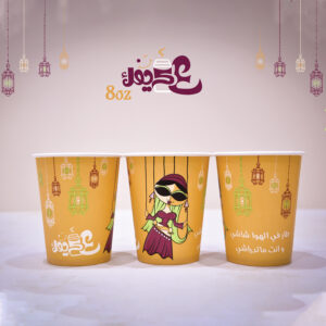 8OZ Pack El Liela Al Kebira without lid - Image 3